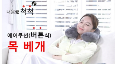 내 방구석 최애템! 에어펌프 휴대용 목베개 후기 (꿀팁 대방출!)